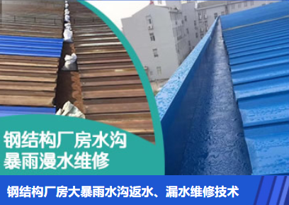 猇亭金属屋面防腐翻新确保金属屋面长久使用