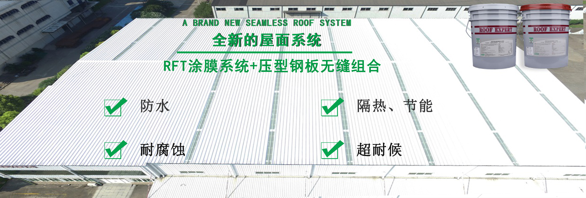 猇亭金属屋面防腐翻新